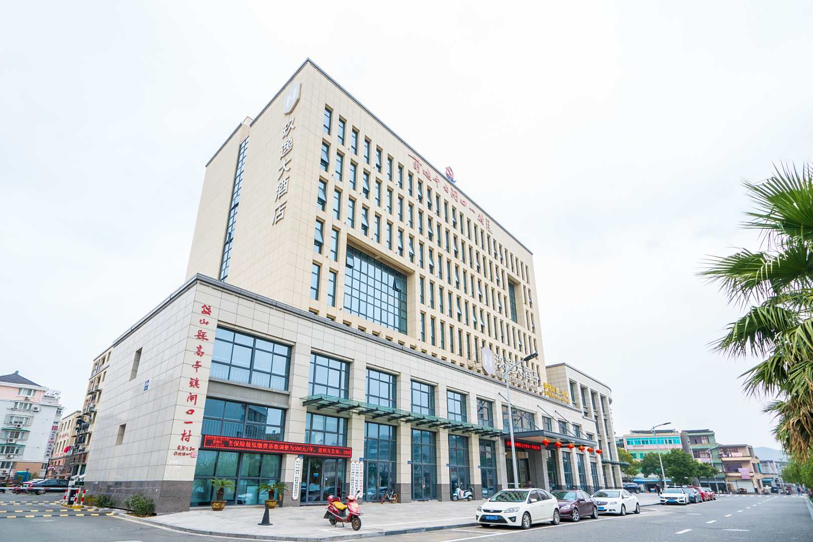岱山玖逸大酒店