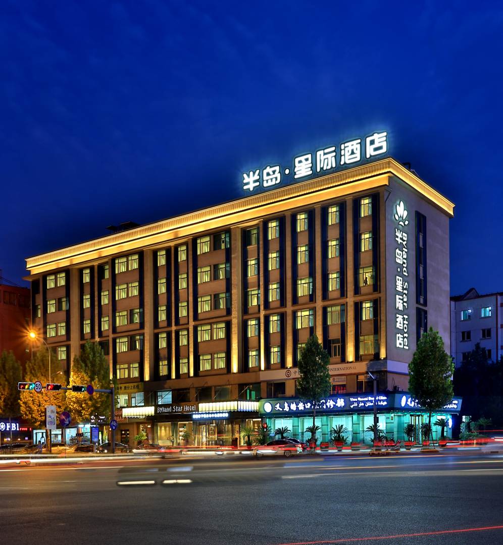 半岛星际酒店(义乌国际商贸城店)