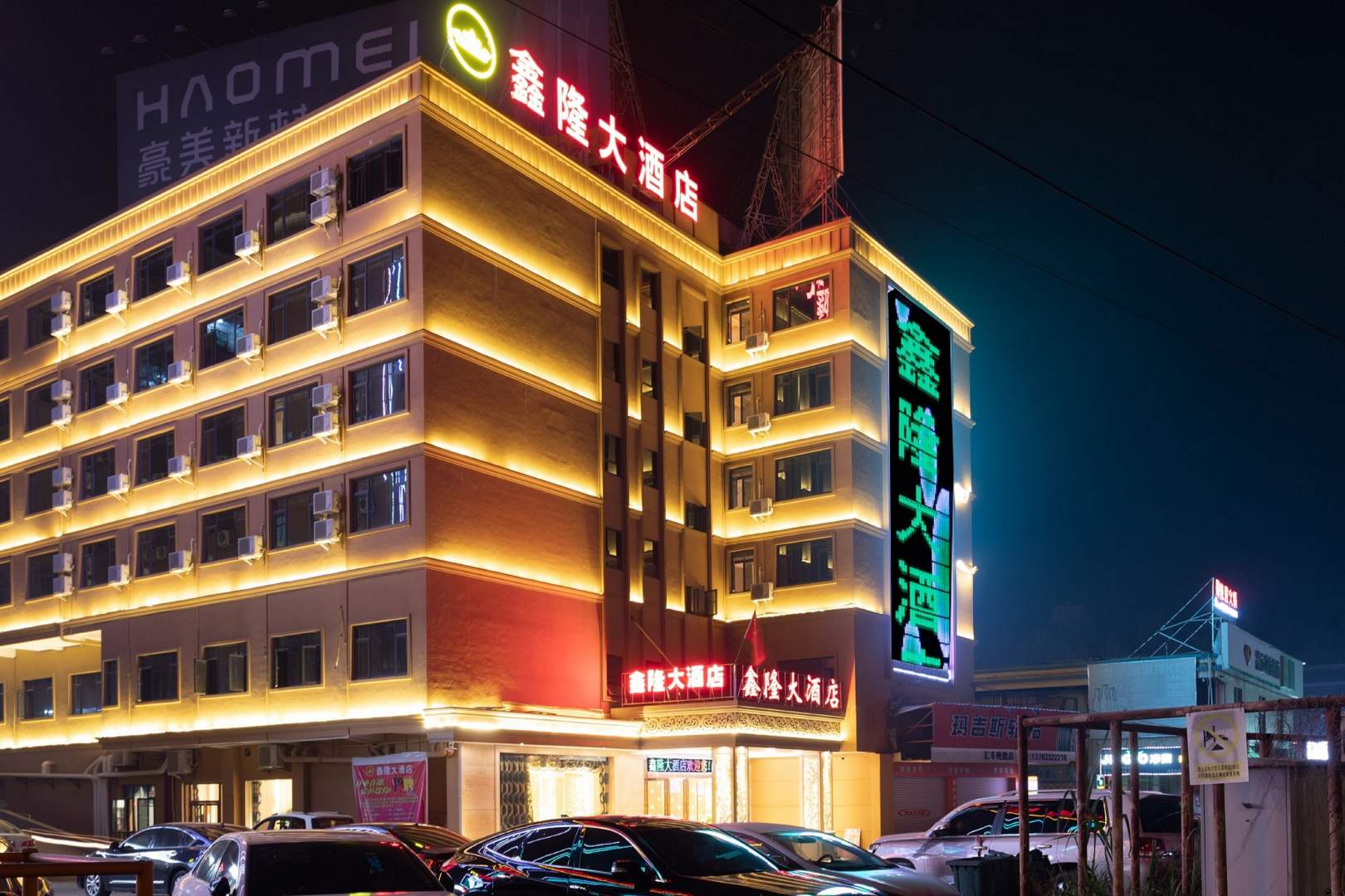 鑫隆大酒店(清远新银盏温泉店)