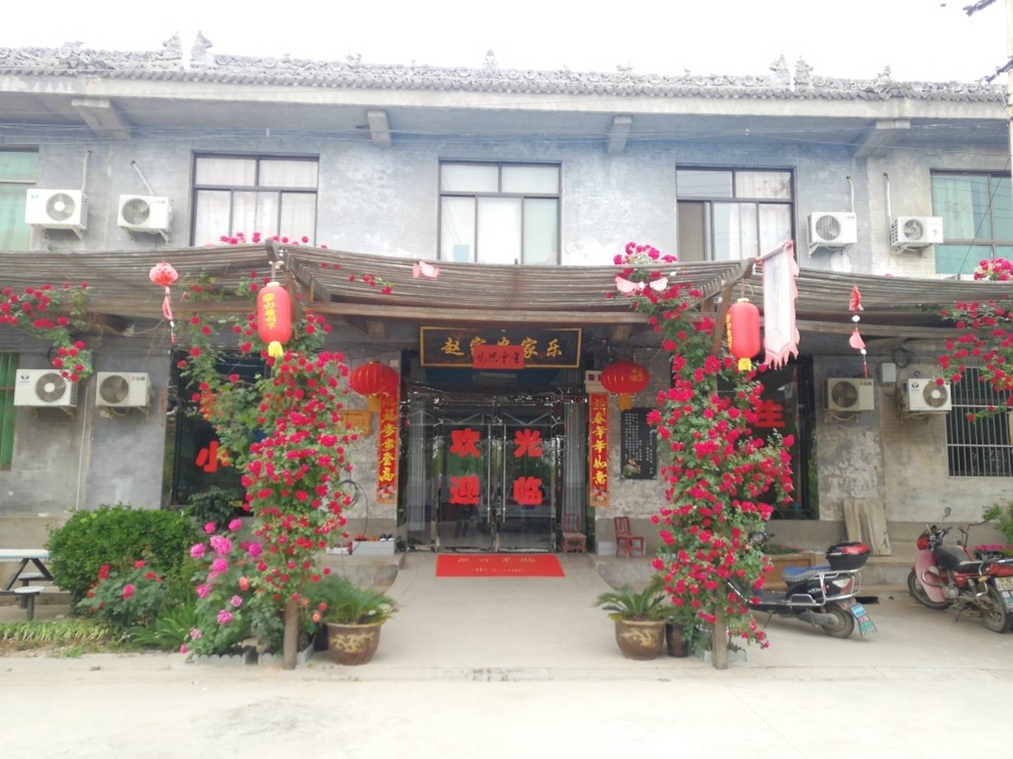 合阳赵家农家乐民宿