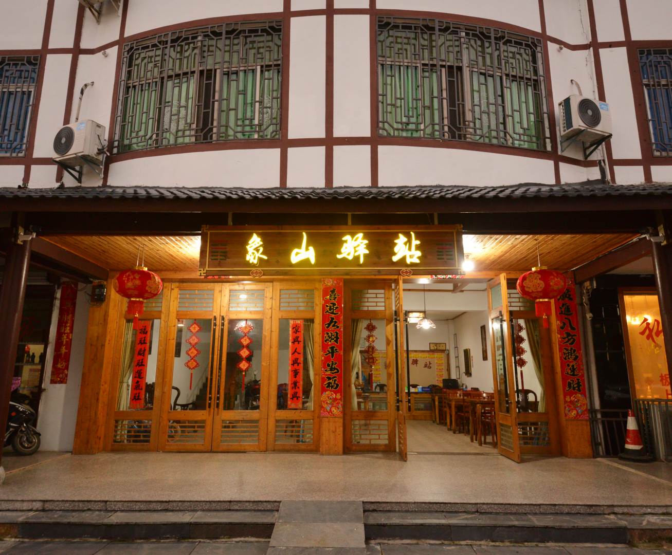 龙虎山象山驿站