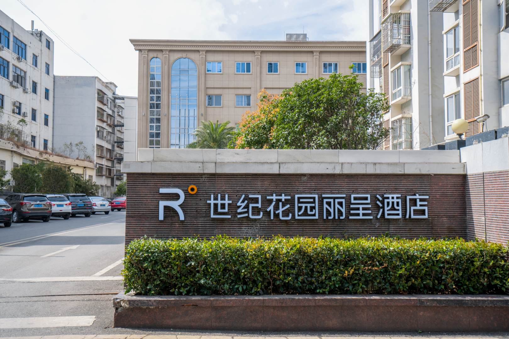 广元世纪花园大酒店(广元店)