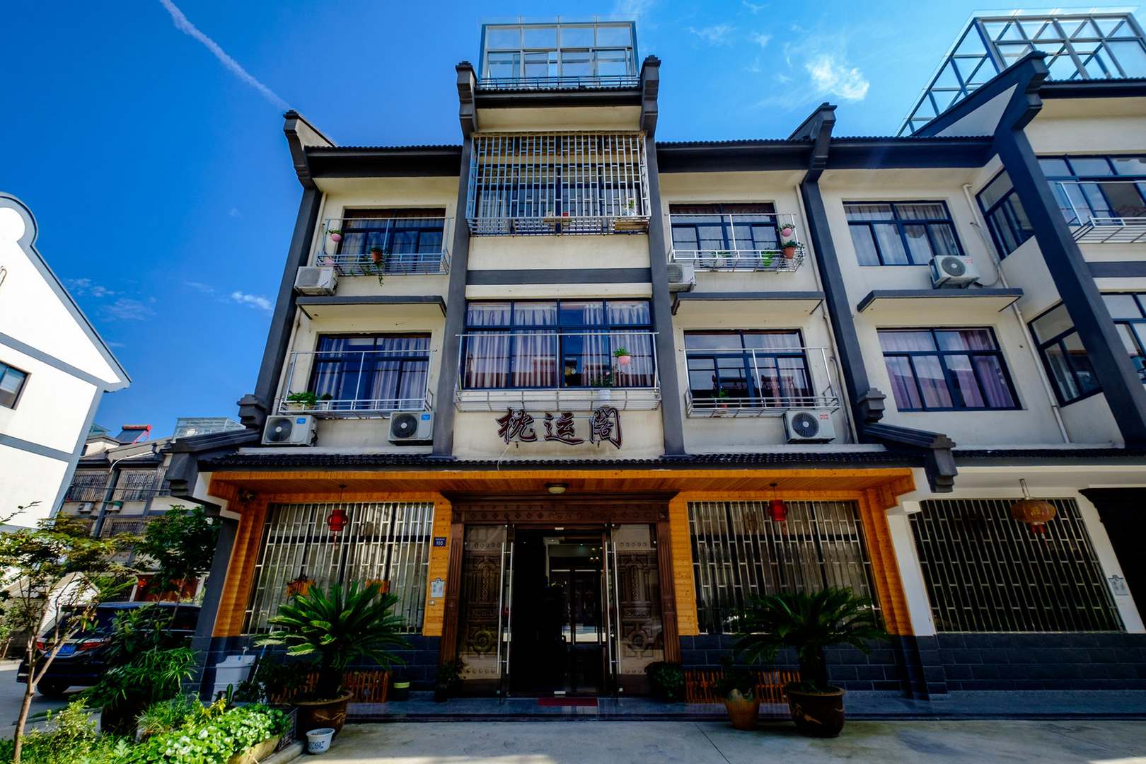 枕运阁(纺工路与经发路交叉口分店)