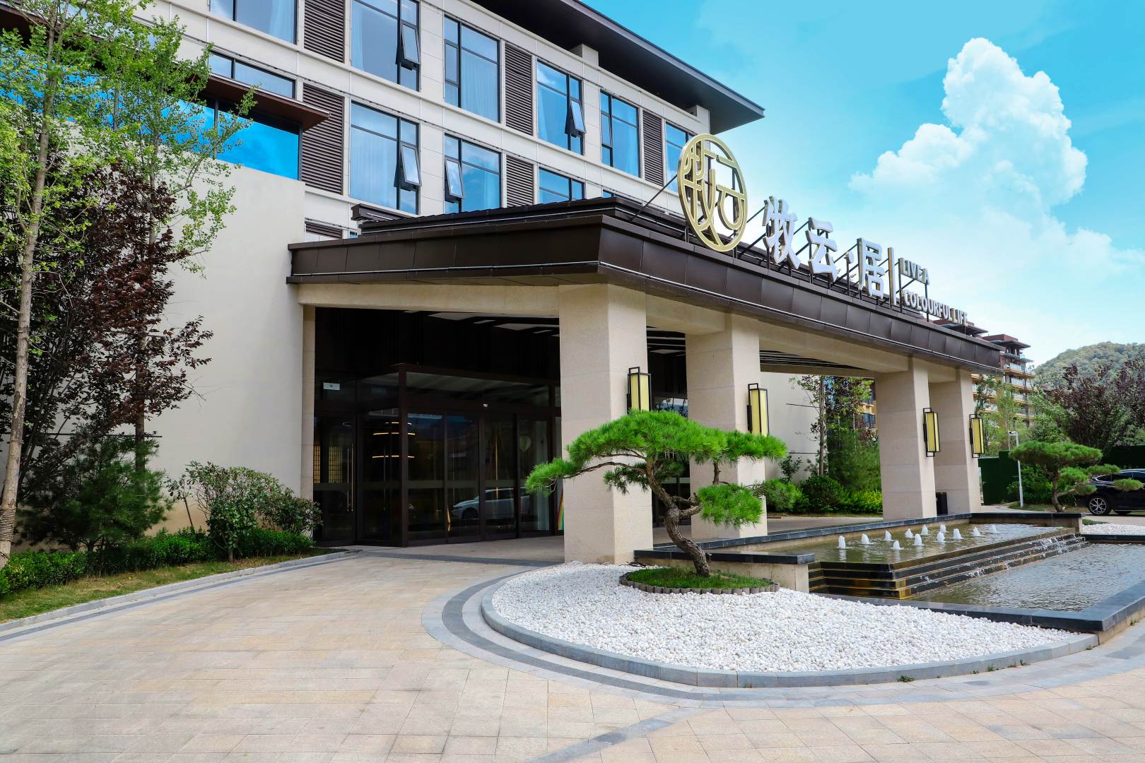 太白牧云居酒店