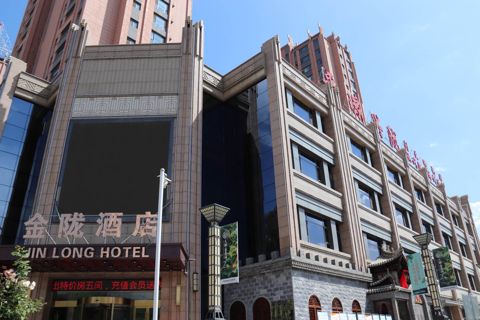 平凉金陇酒店