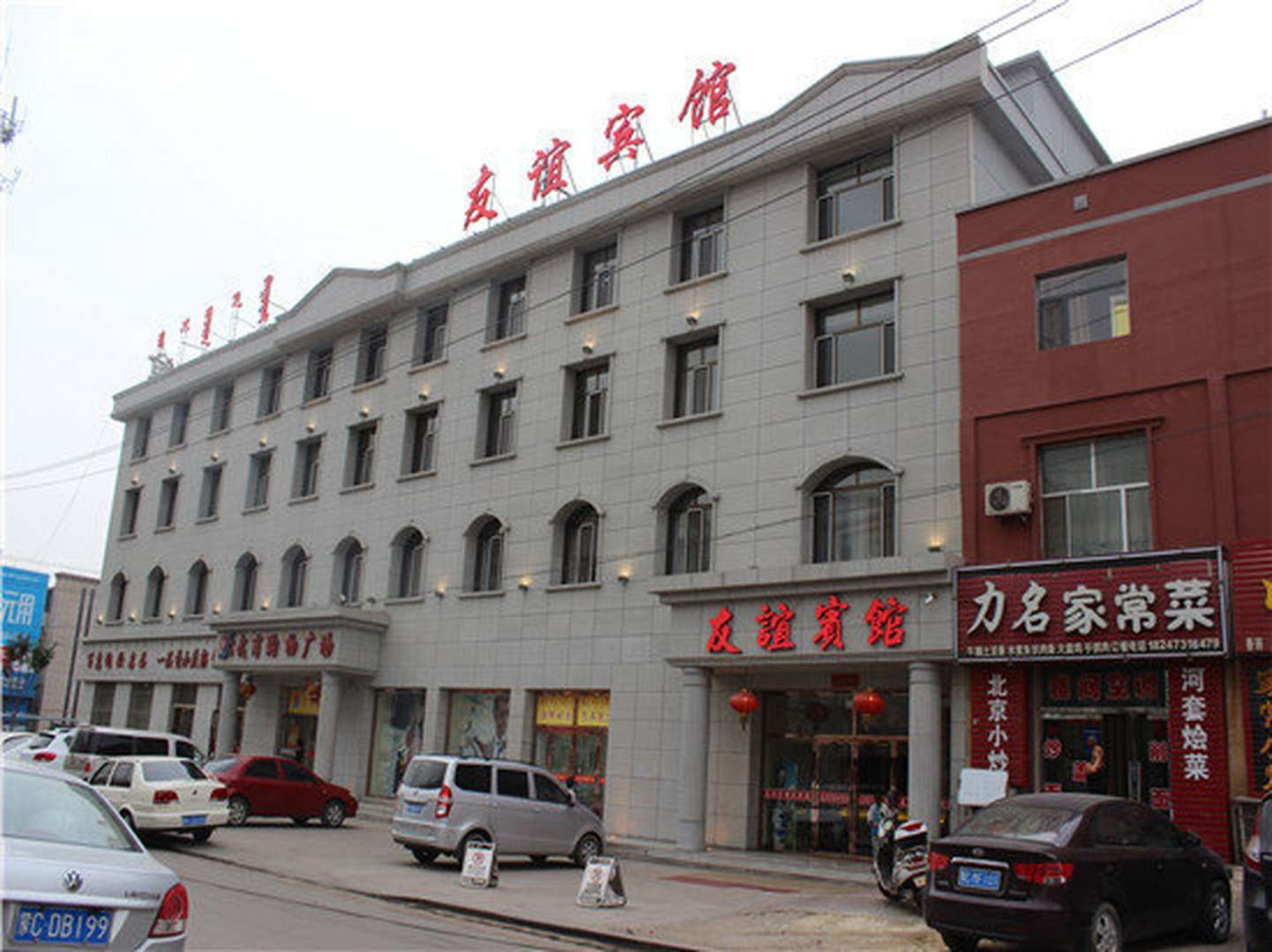友谊宾馆(先锋街店)