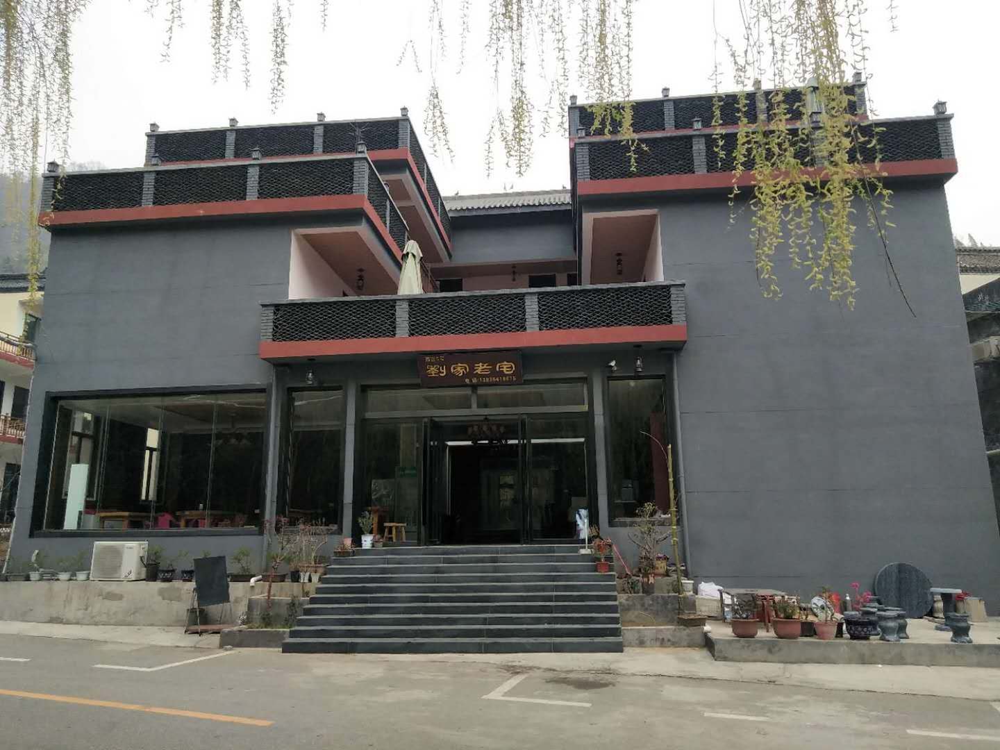 栾川县刘家老宅客栈