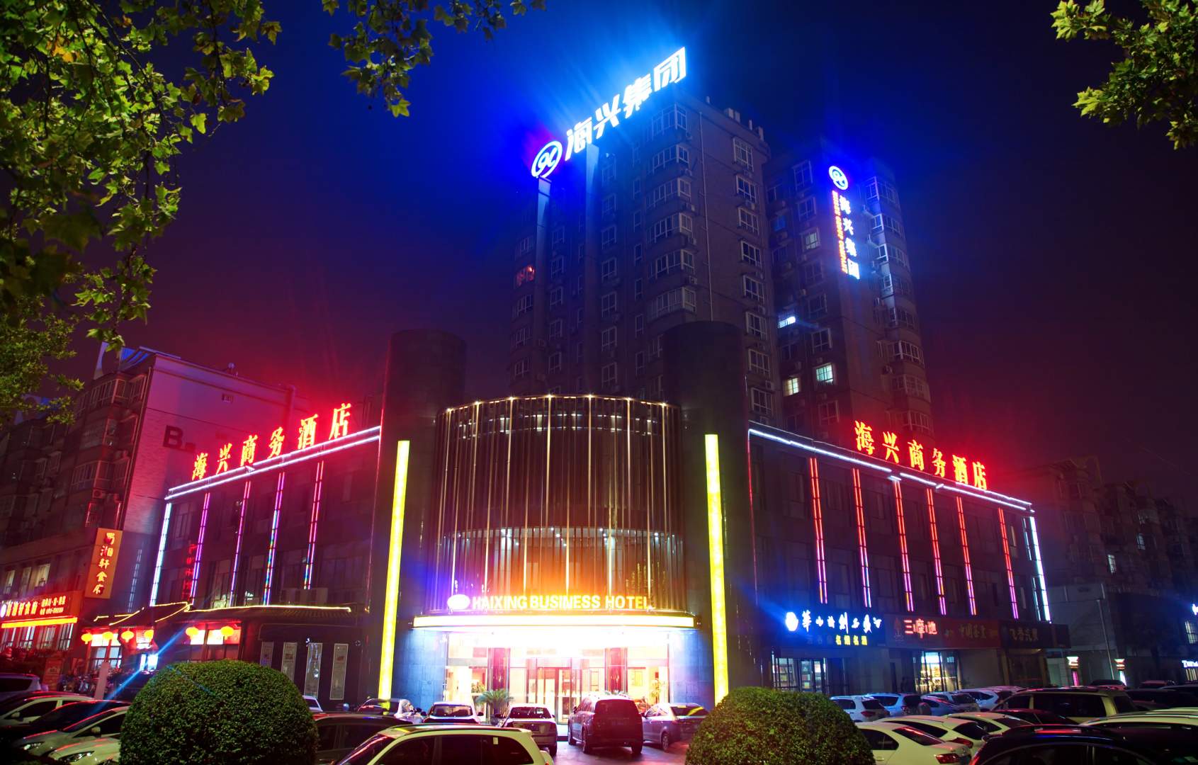 海兴商务酒店(民生路店)