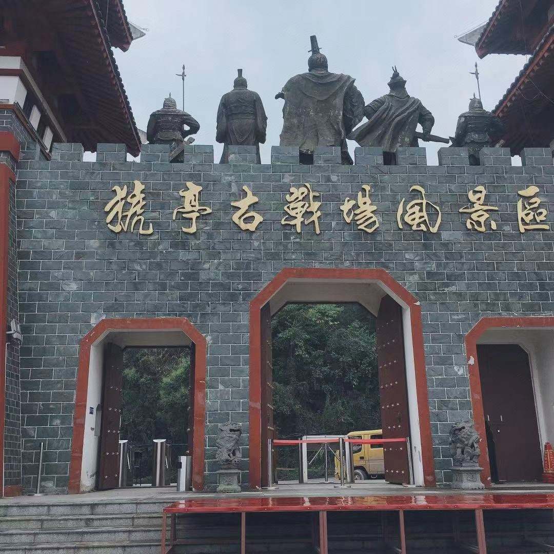 楚河山庄酒店—猇亭古战场旁
