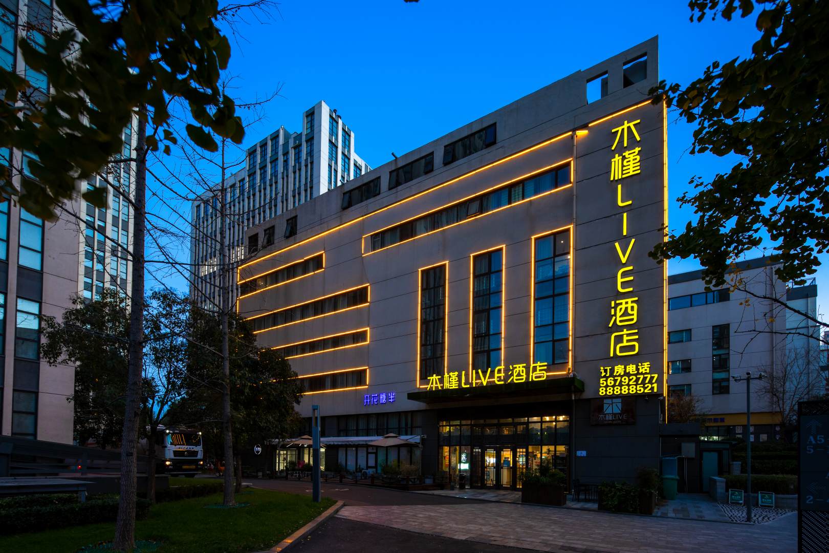 郑州木槿LIVE酒店(郑州惠济万达店)
