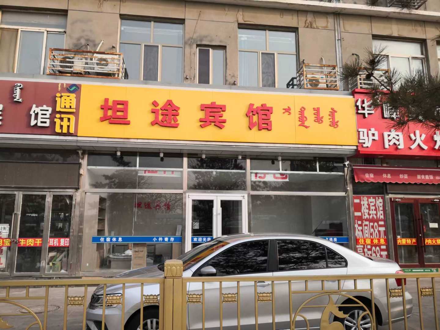 包头坦途宾馆(火车站店)