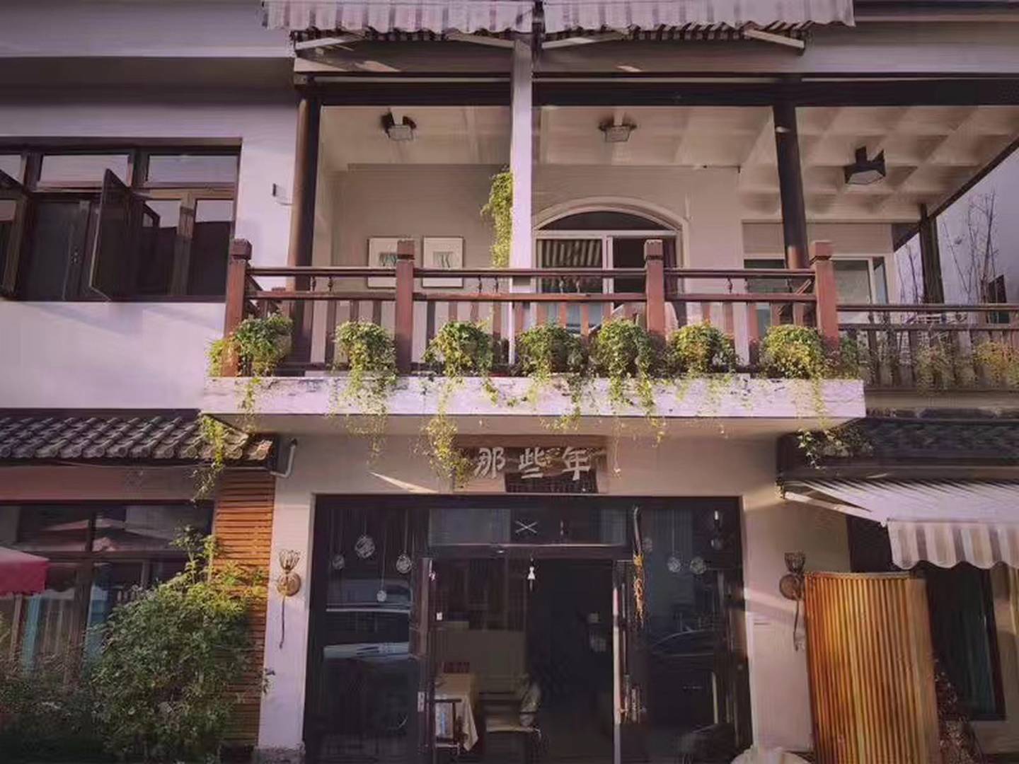 那些年(天竺路店)