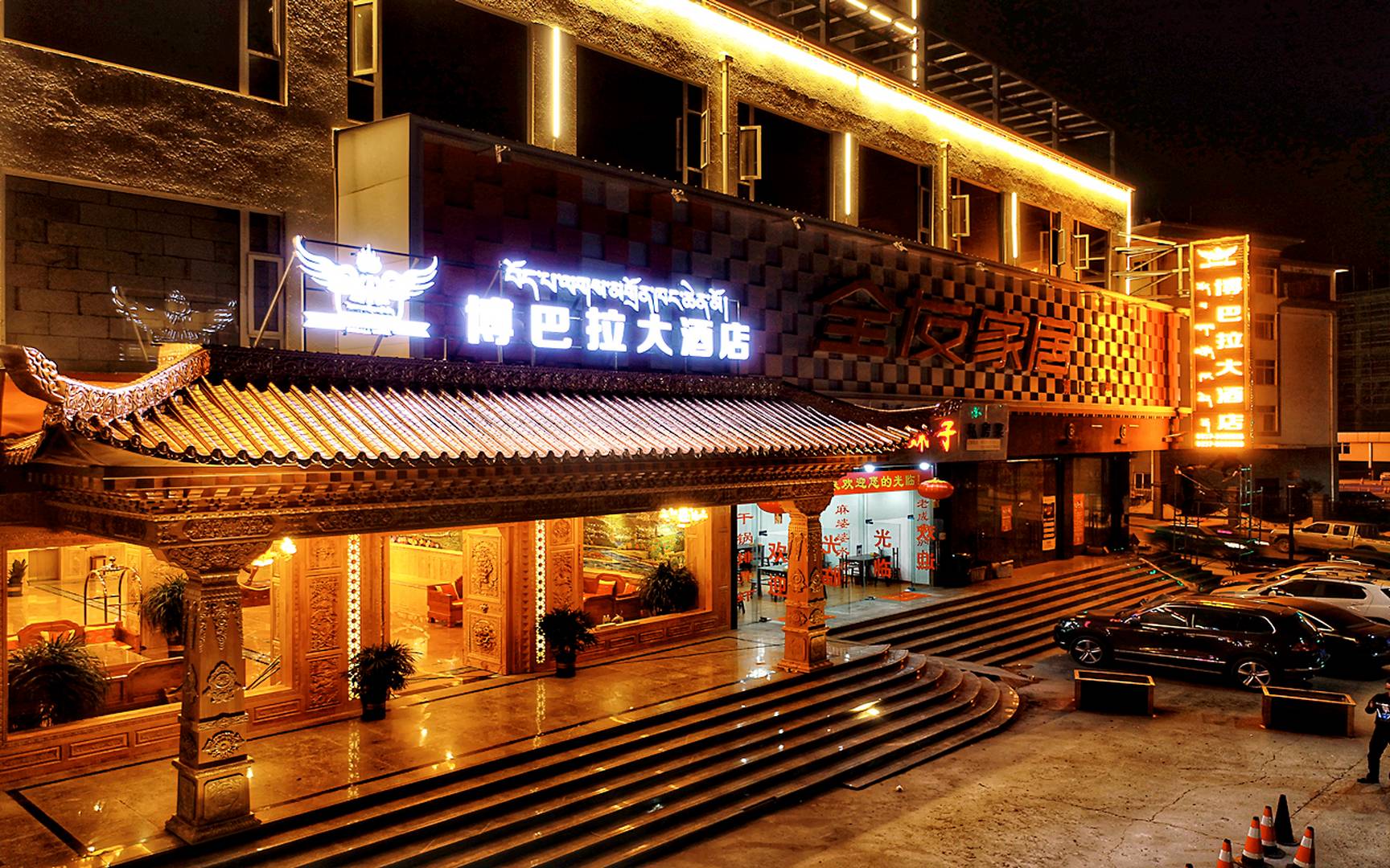 马尔康博巴拉大酒店