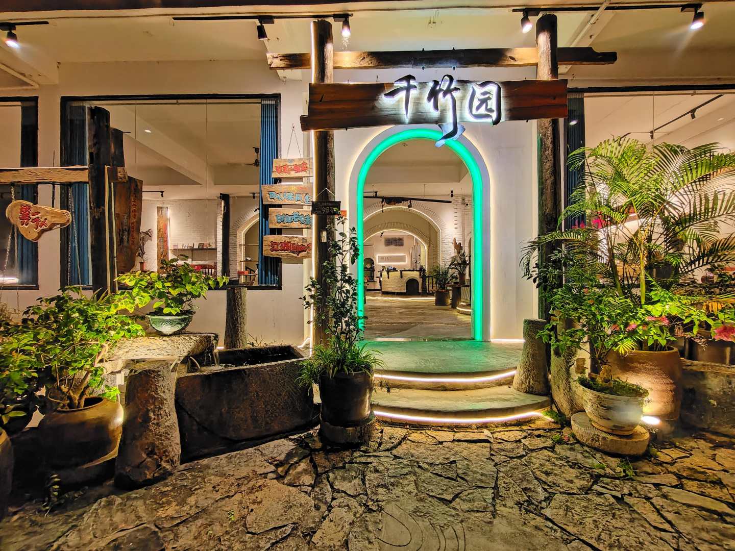 大新明仕千竹园酒店