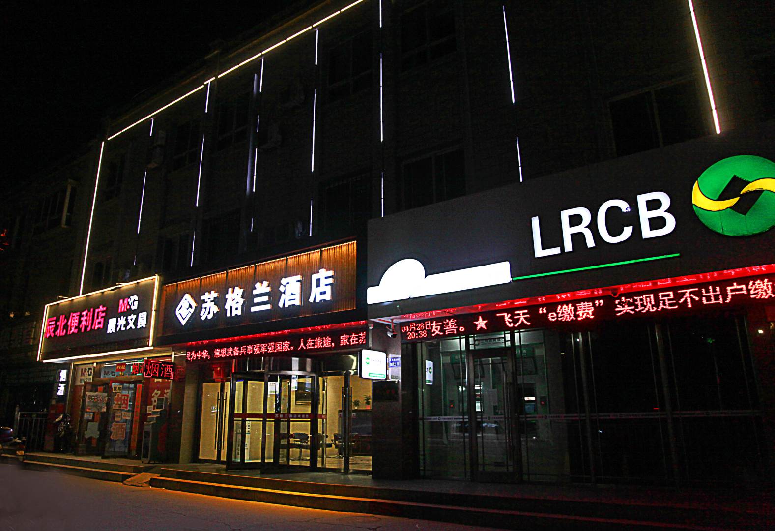 苏格兰酒店