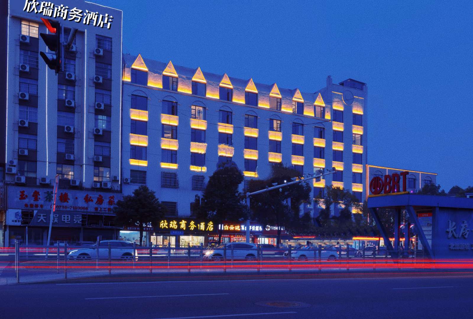 常德市欣瑞酒店(和瑞欢乐城常德站店)