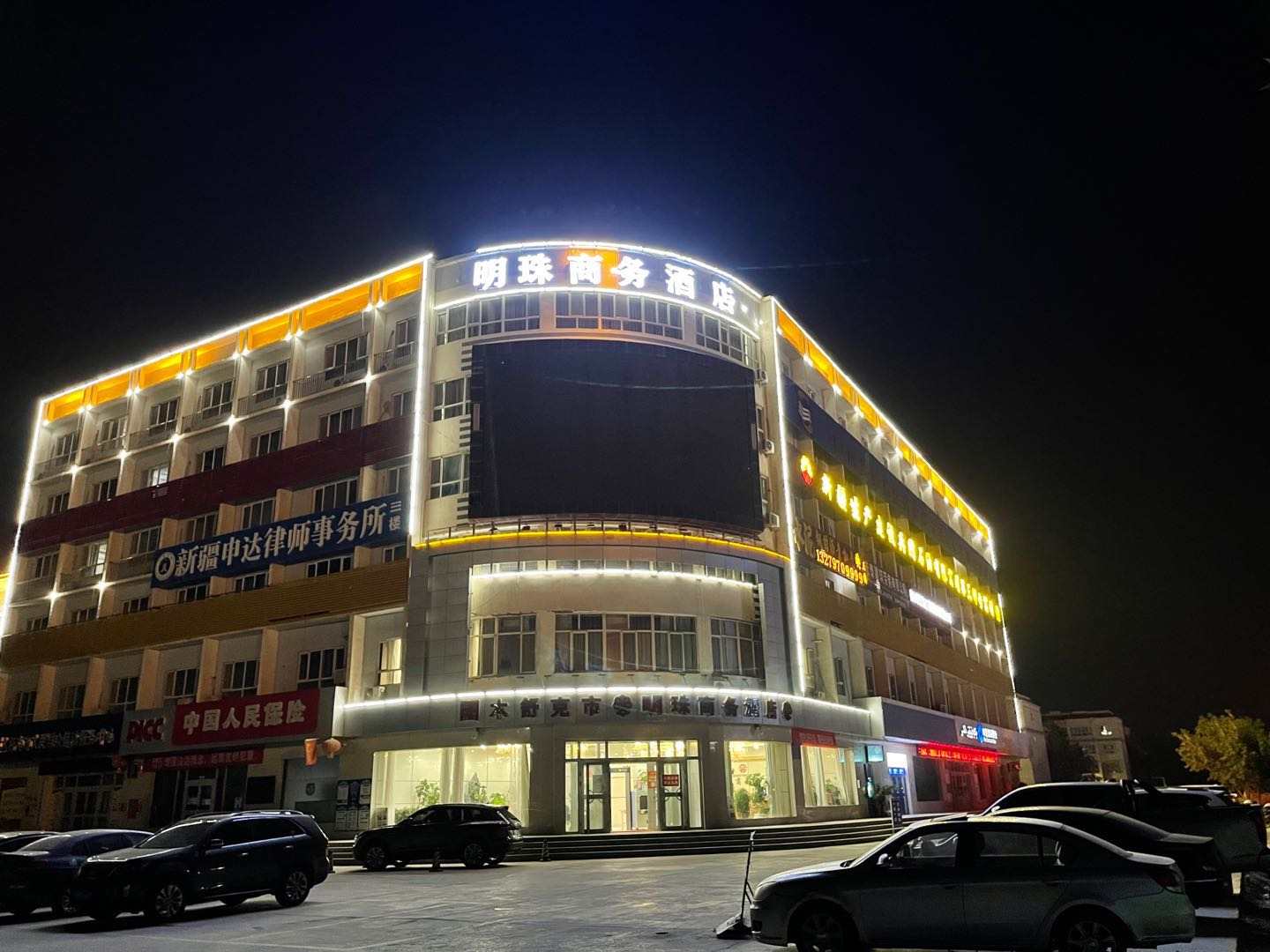 图木舒克明珠商务酒店