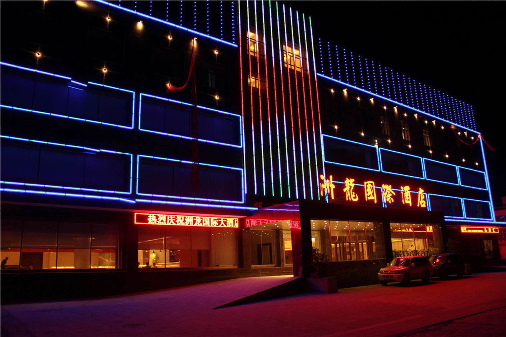 洲龙国际酒店