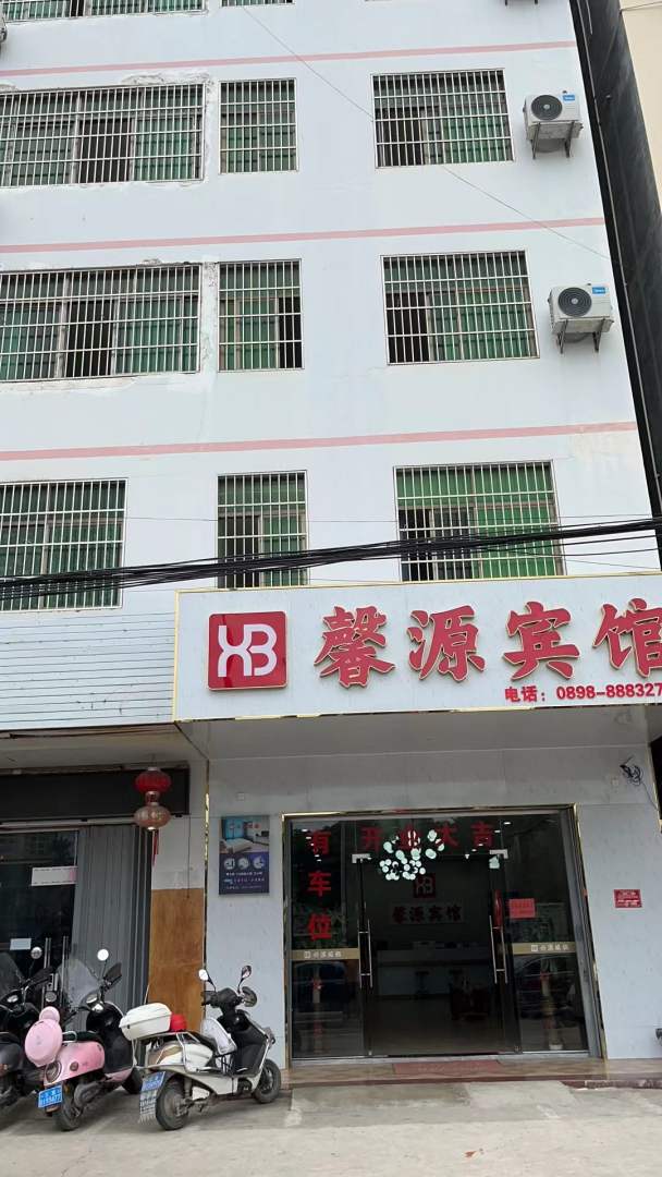 馨源宾馆