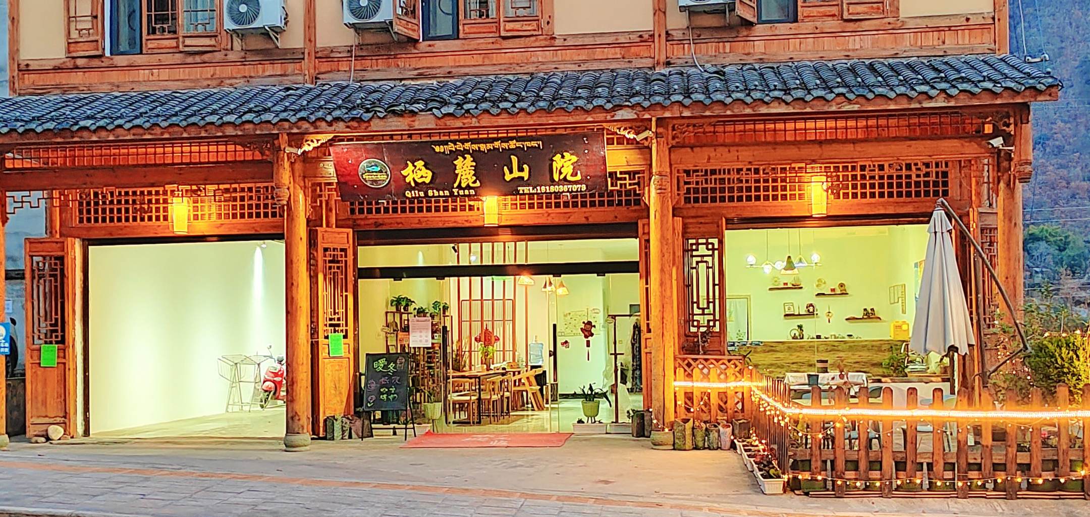 栖麓山院(海螺沟店)