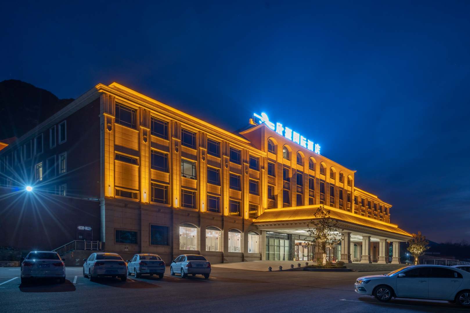 华山欣源国际酒店