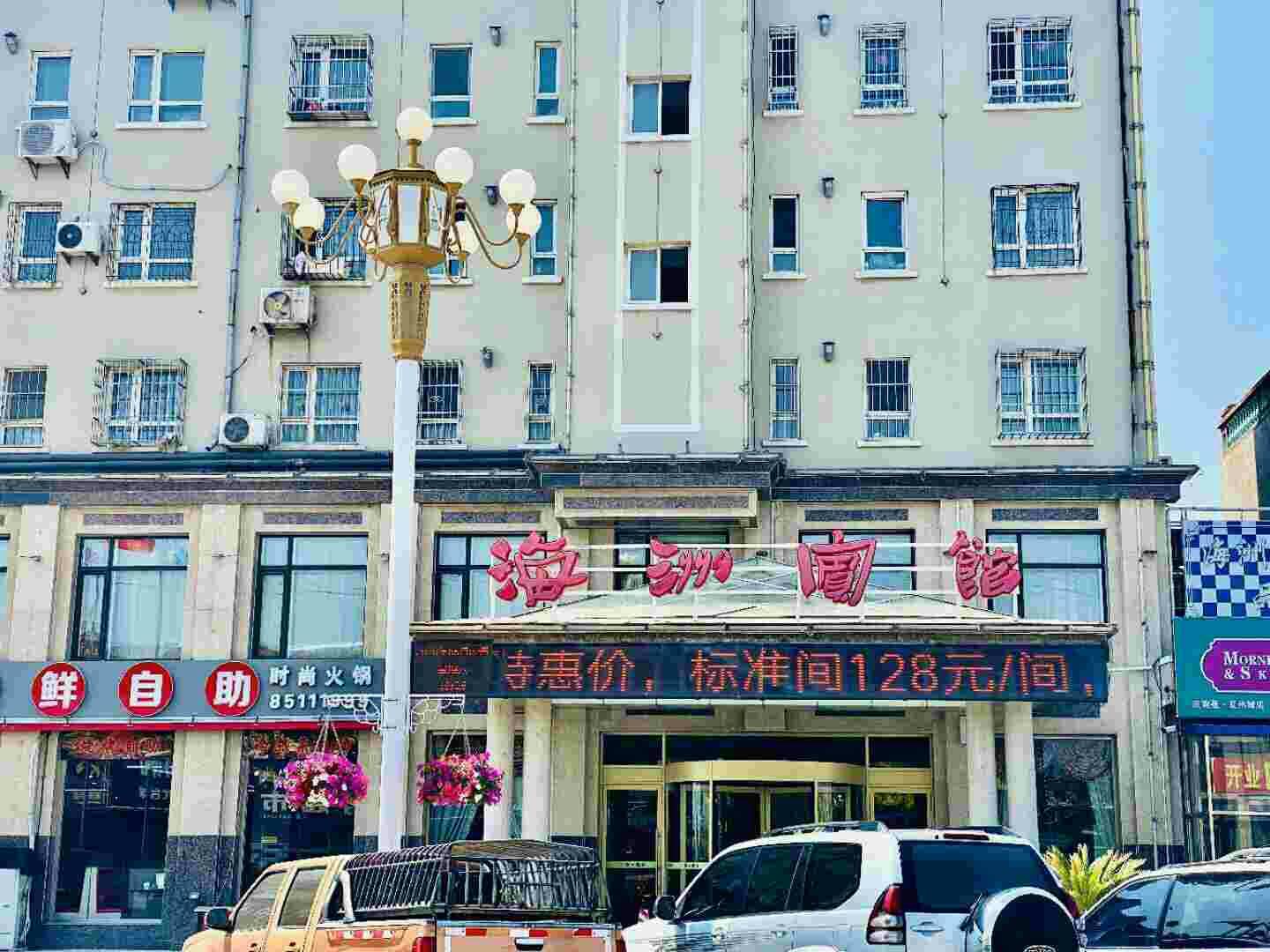 海洲宾馆(复大线)