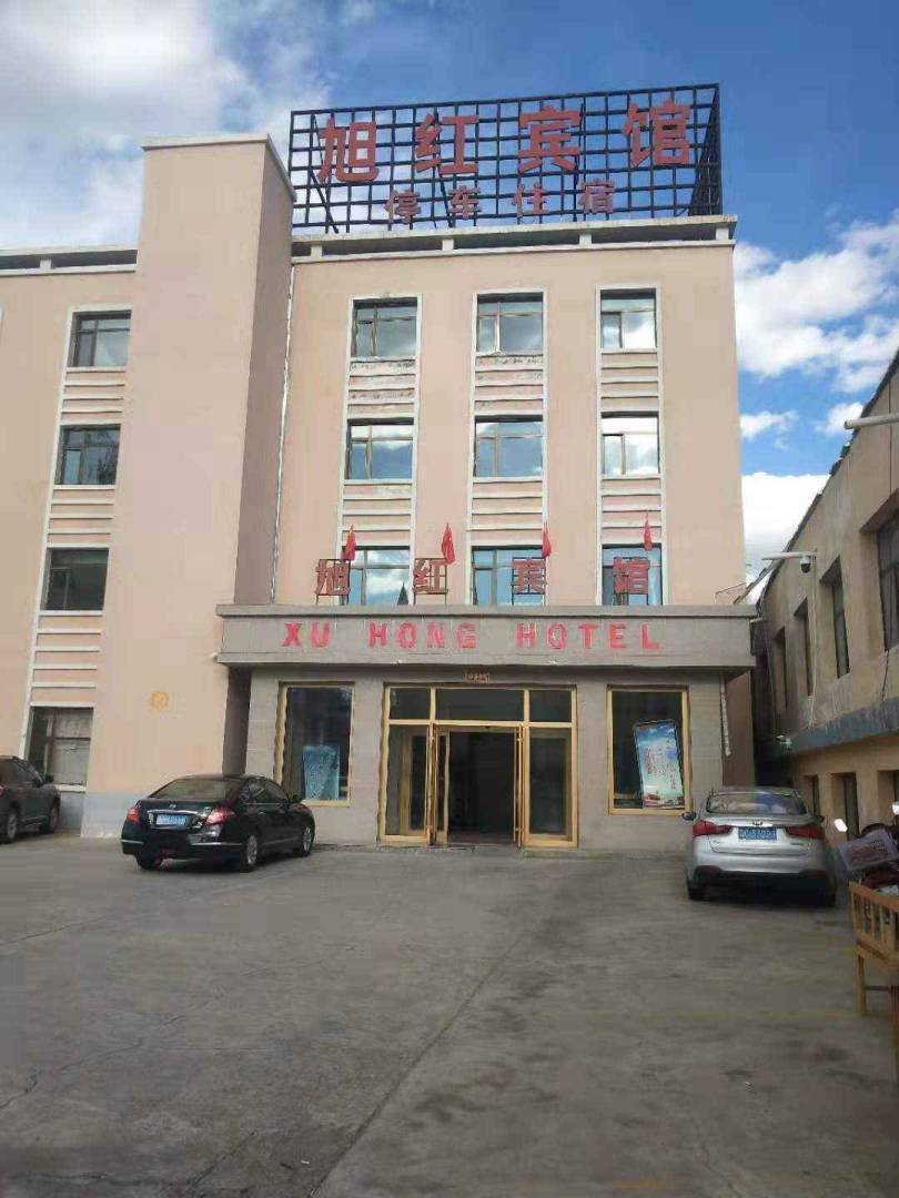 门源旭红旅馆