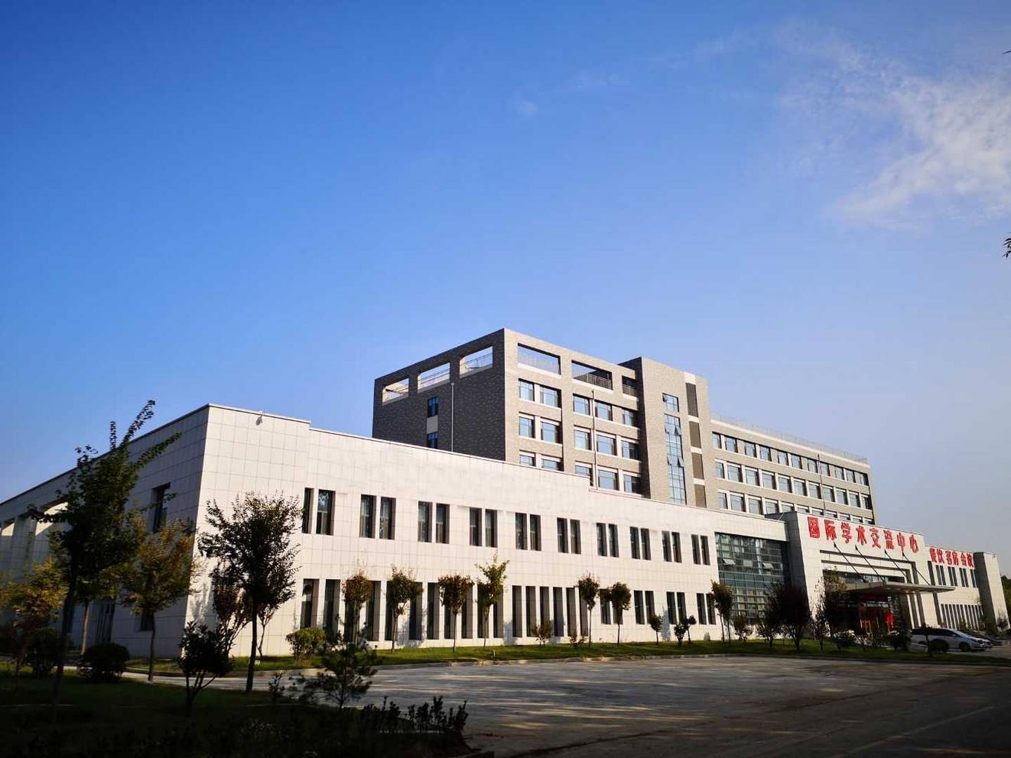贤藏大酒店(国际学术交流中心店)