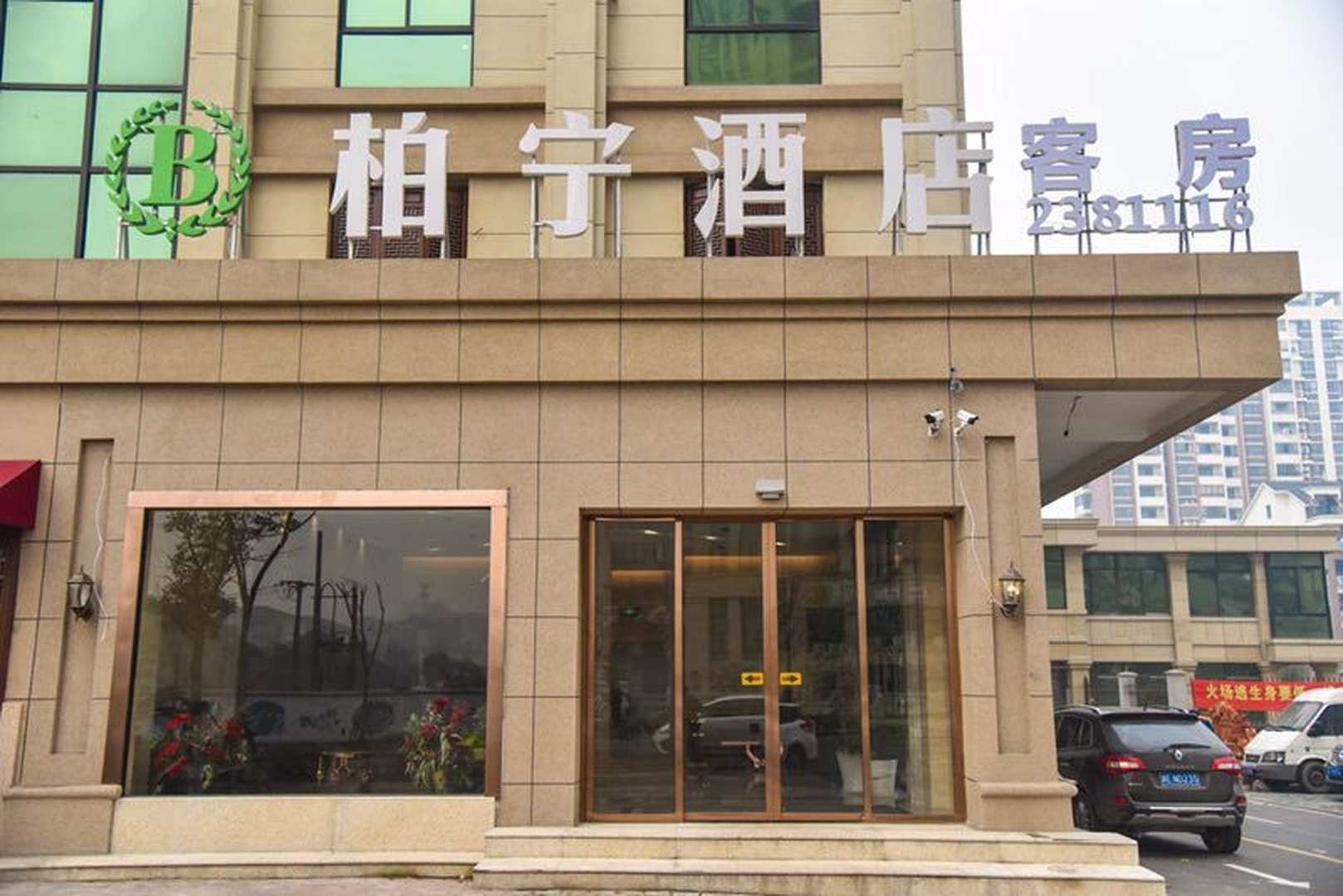 湖州柏宁酒店