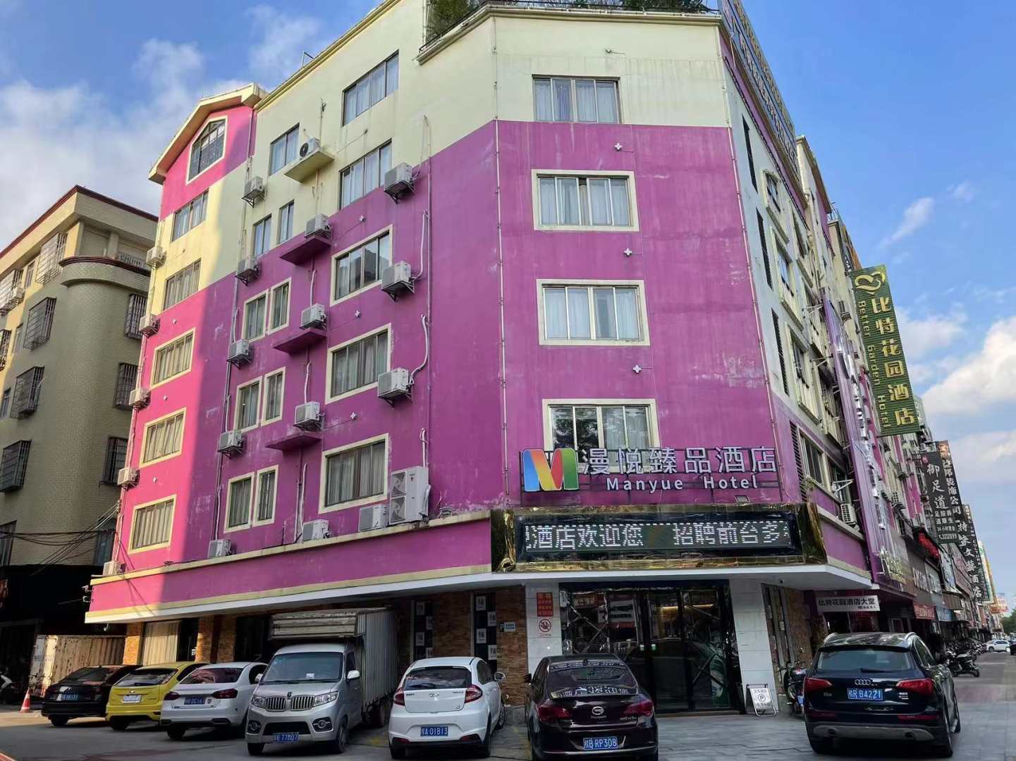 漫悦臻品酒店(桂平西山店)