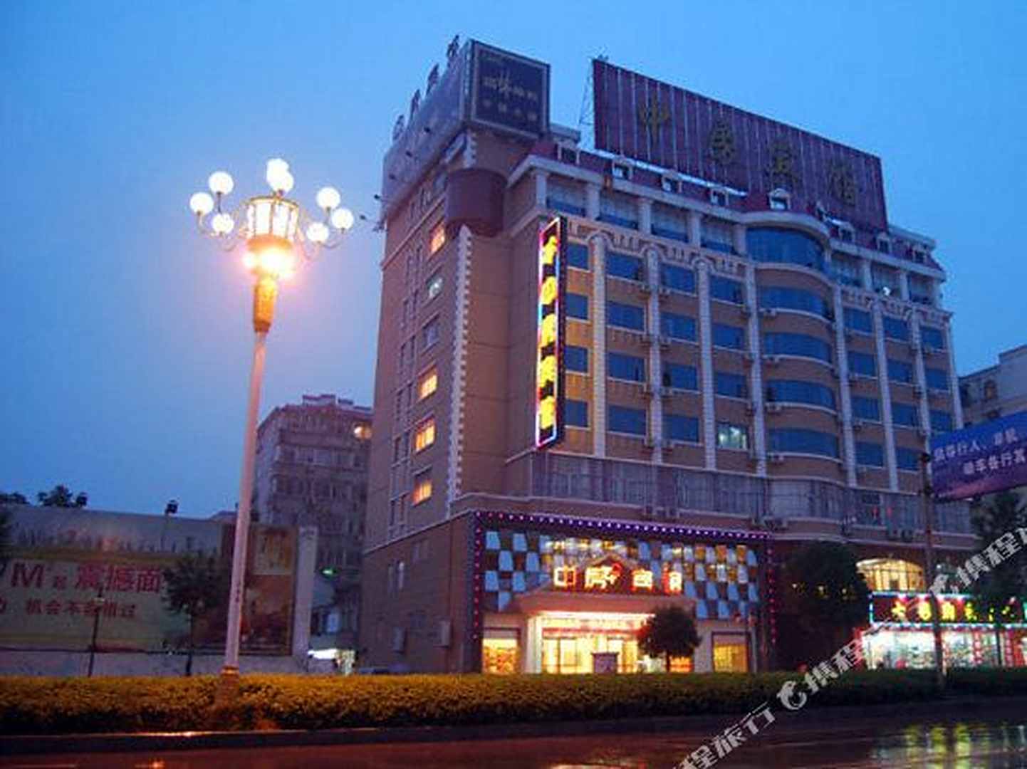 中房宾馆