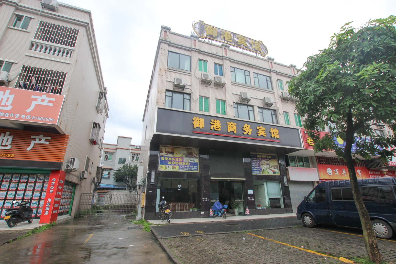 中山御港宾馆