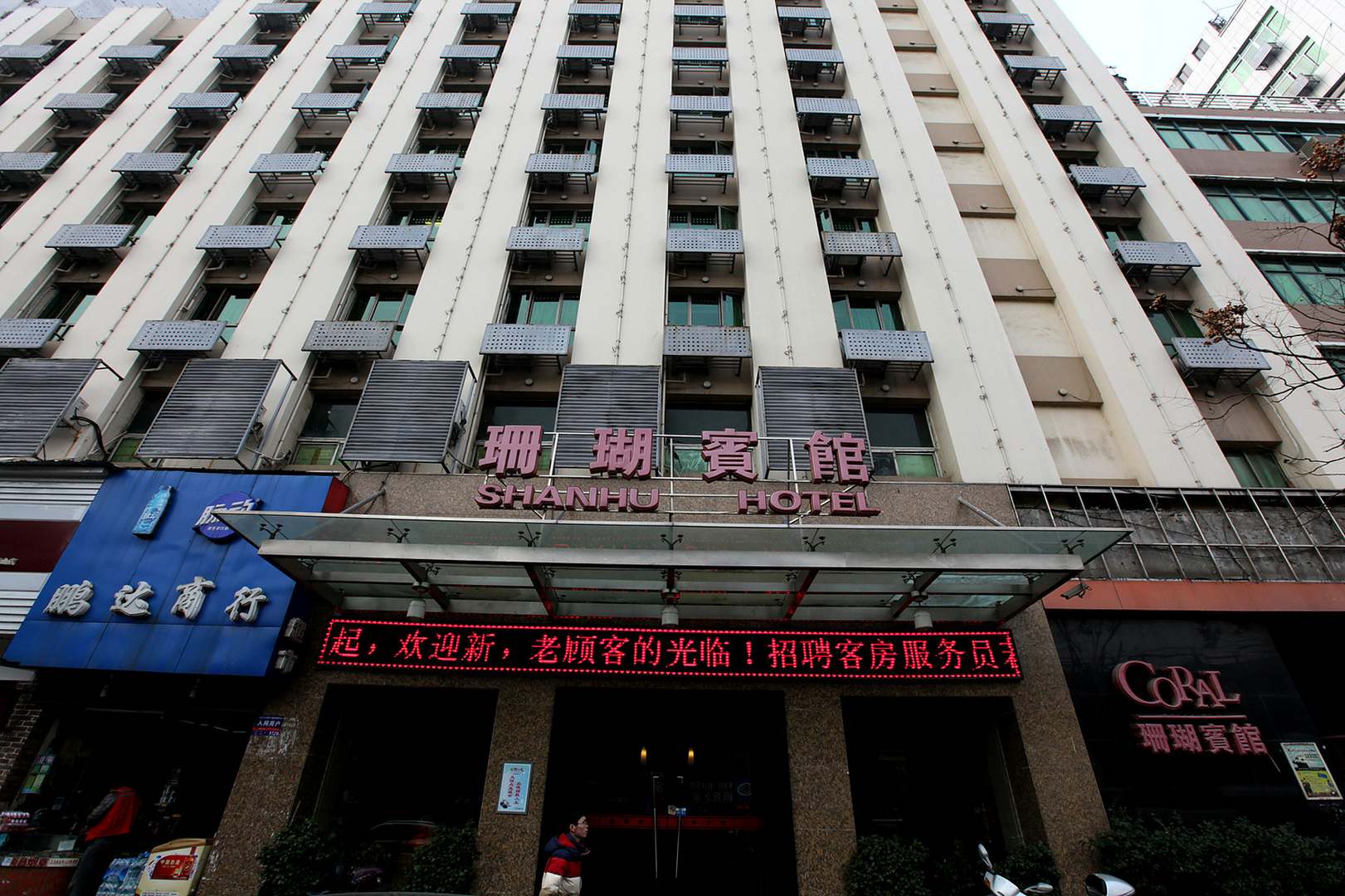 男昌珊瑚宾馆(八一广场坛子口地铁站店)