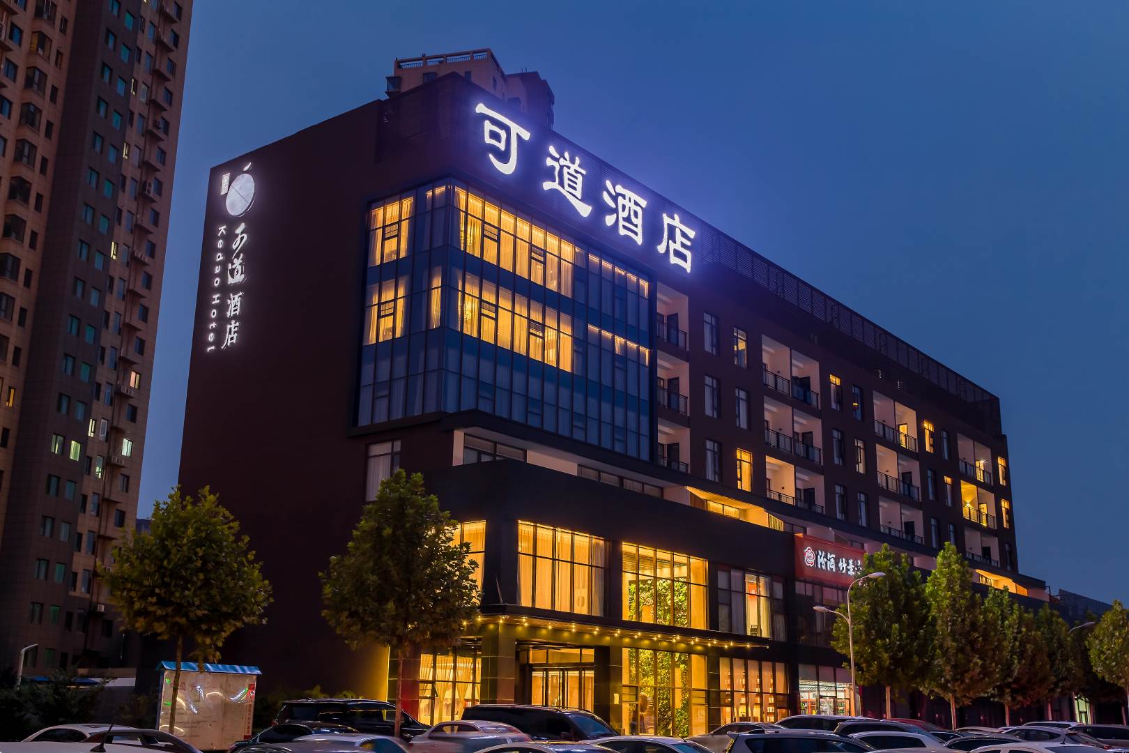 可道酒店