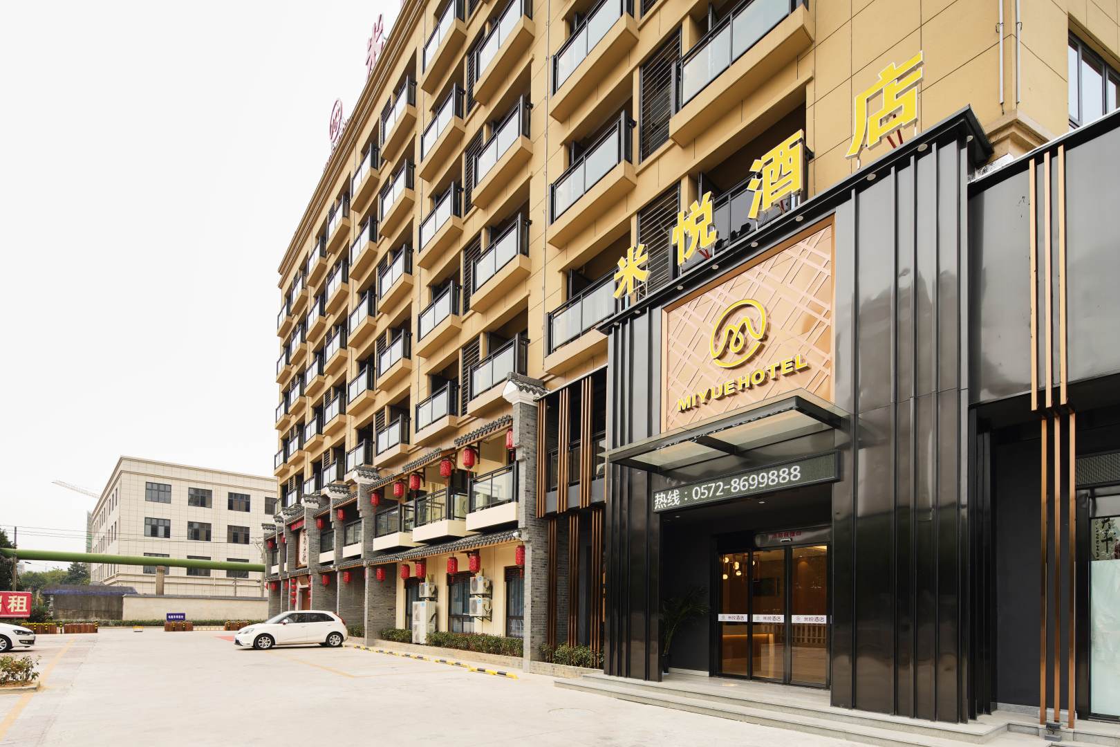 米悦酒店(英溪北路余英坊店)