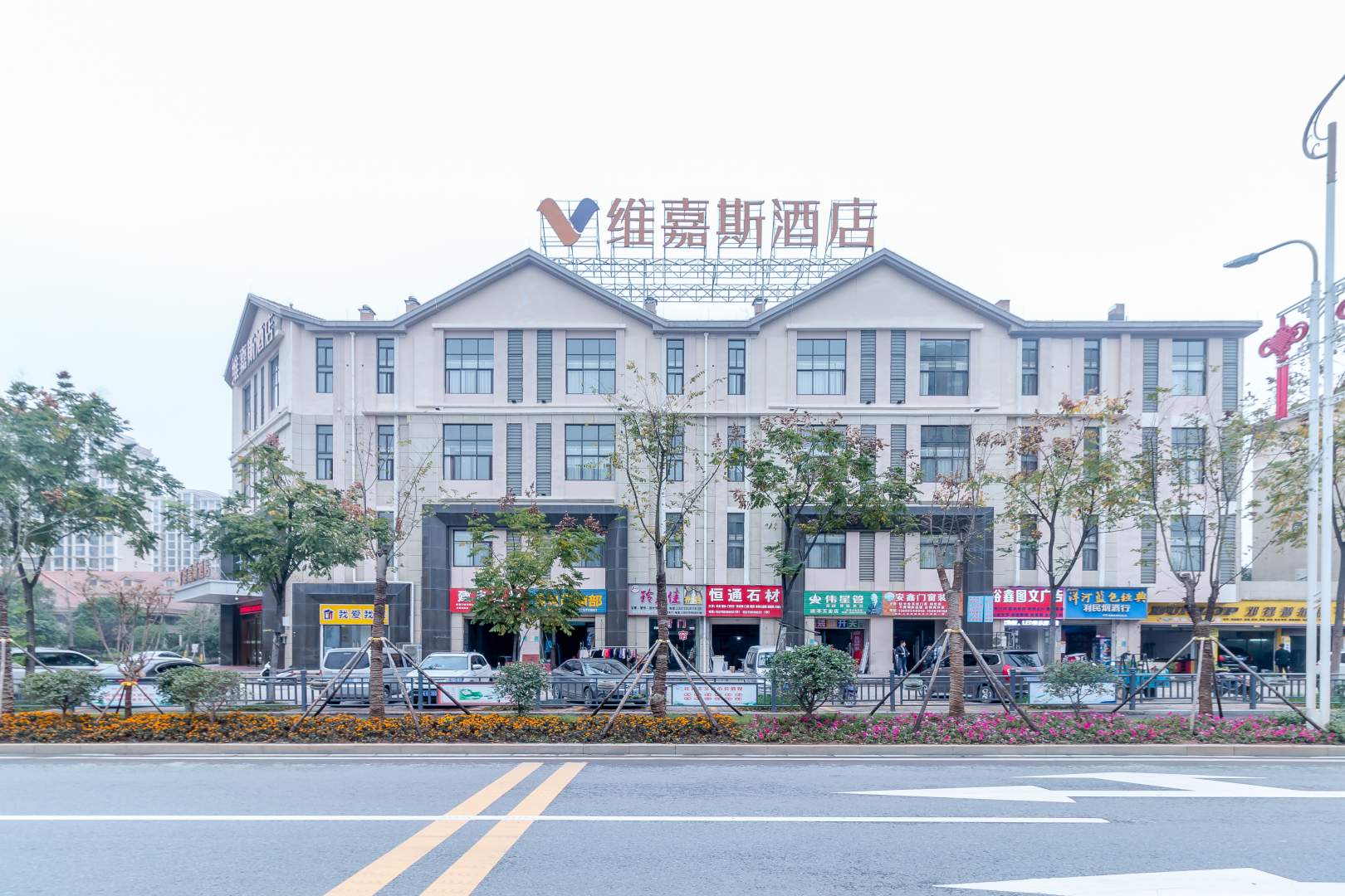 维嘉斯酒店(南昌新洪城大市场店)