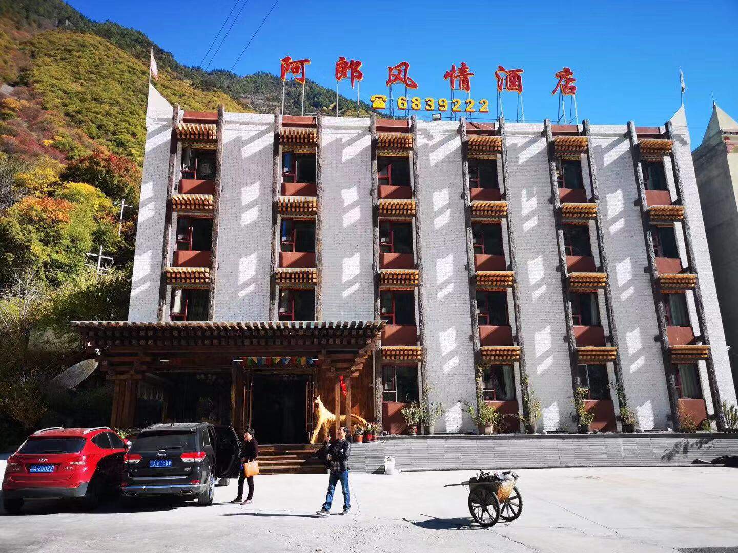 理县古尔沟阿浪风情酒店