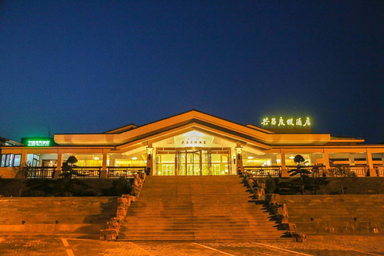 宜兴共昌度假酒店