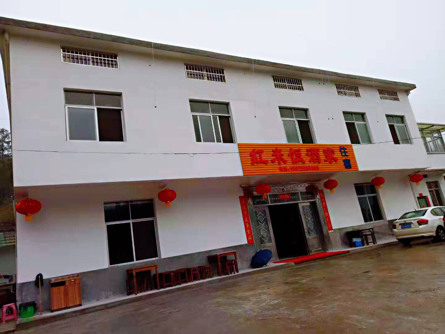 井冈山红米饭酒家