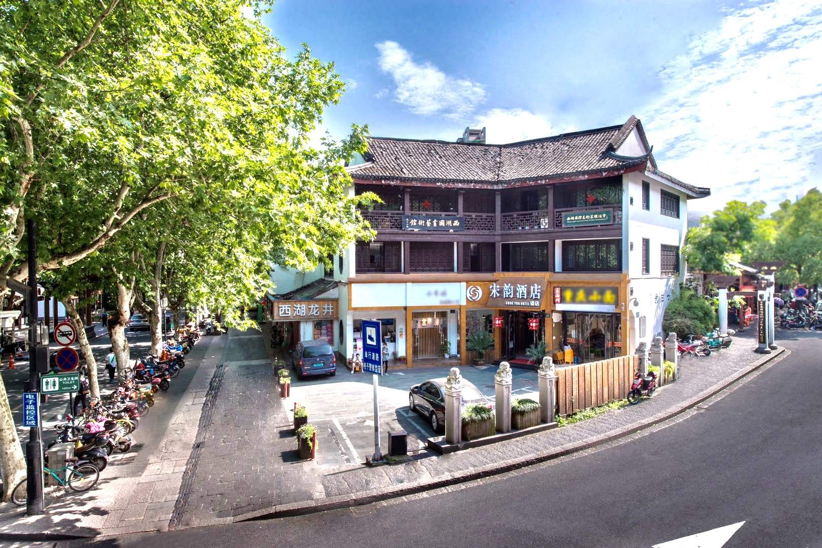 宋运酒店(杭州西湖河坊街店)