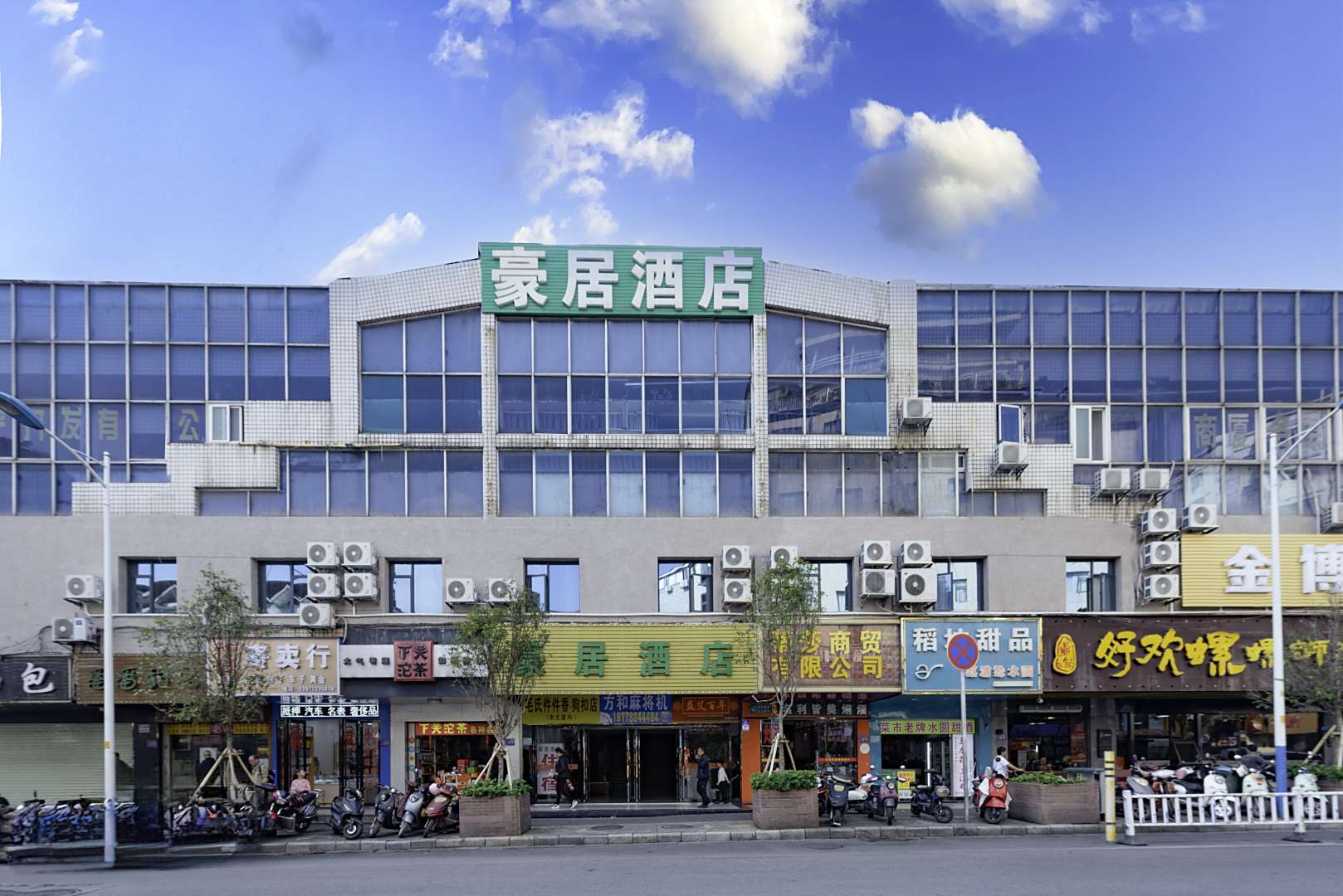 豪居宾馆(谷埠路店)