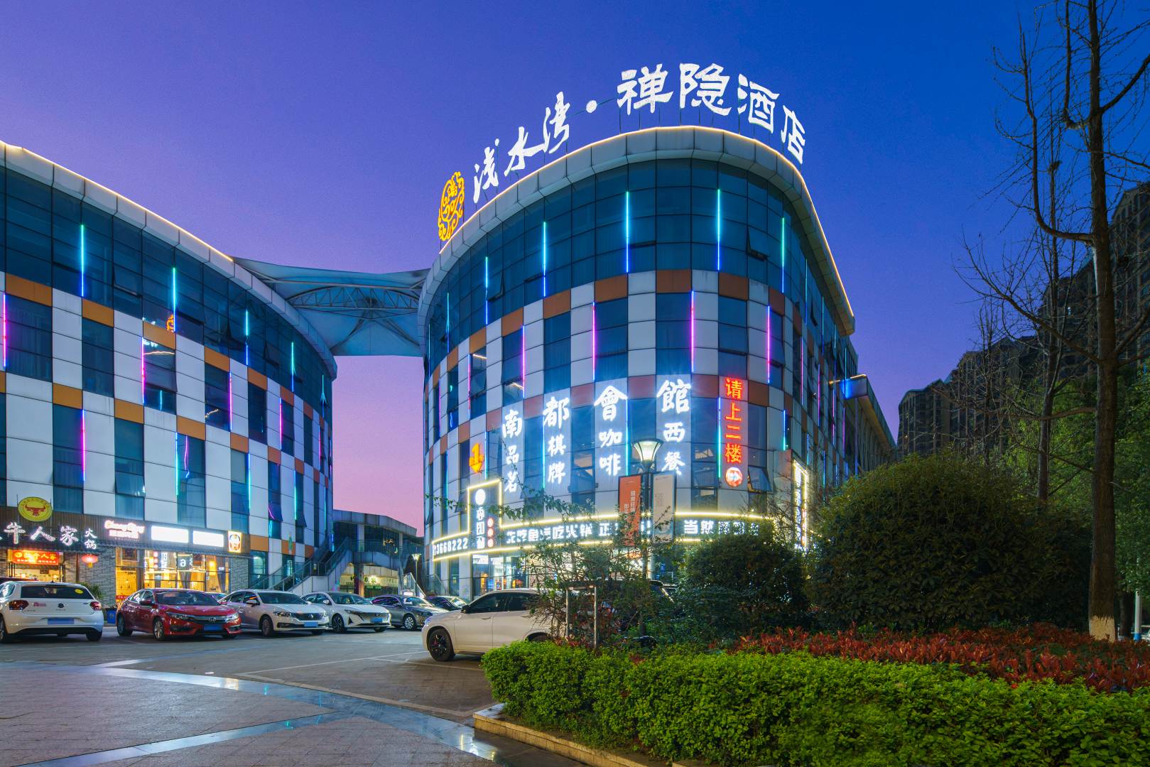 宜宾浅水湾禅隐酒店