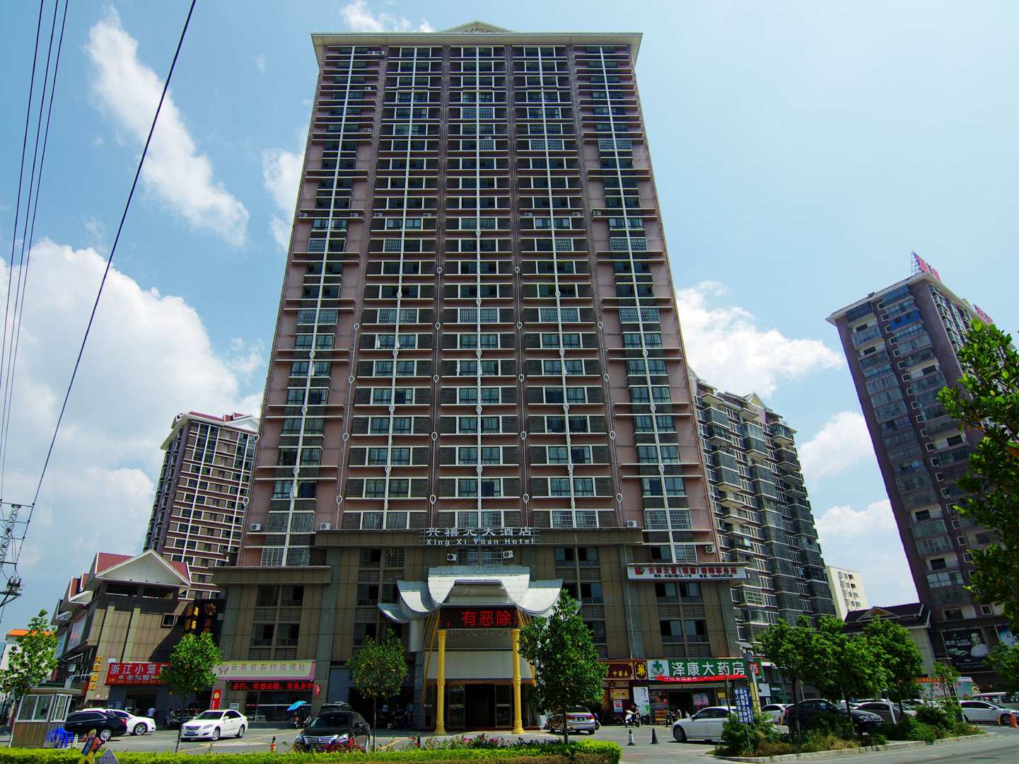 瑞丽兴禧元大酒店