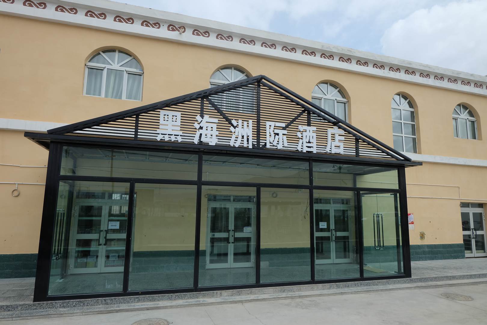 塔什库尔干黑海洲际酒店