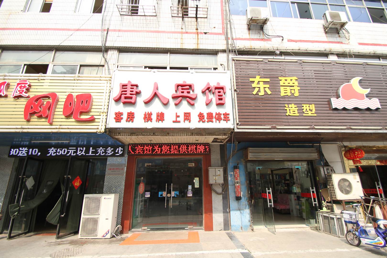 唐人宾馆(承德北路店)