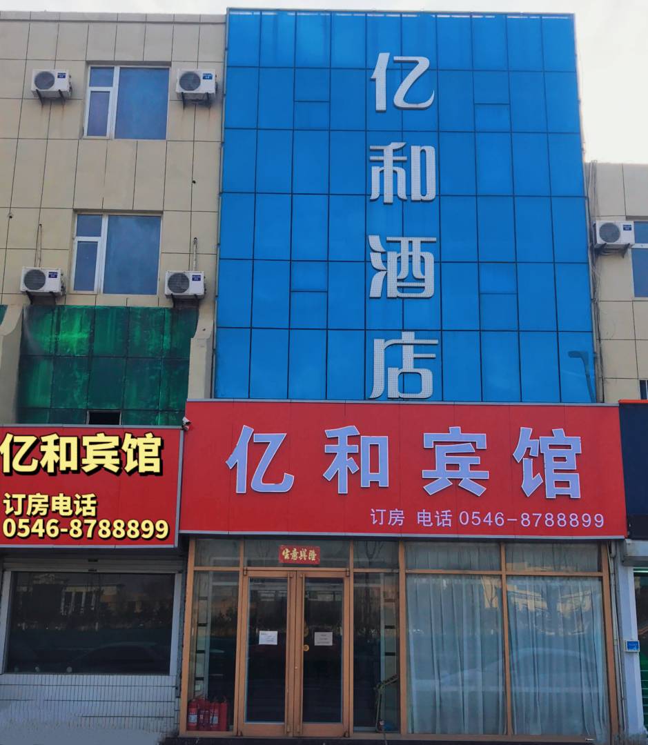东营区意瑞宾馆