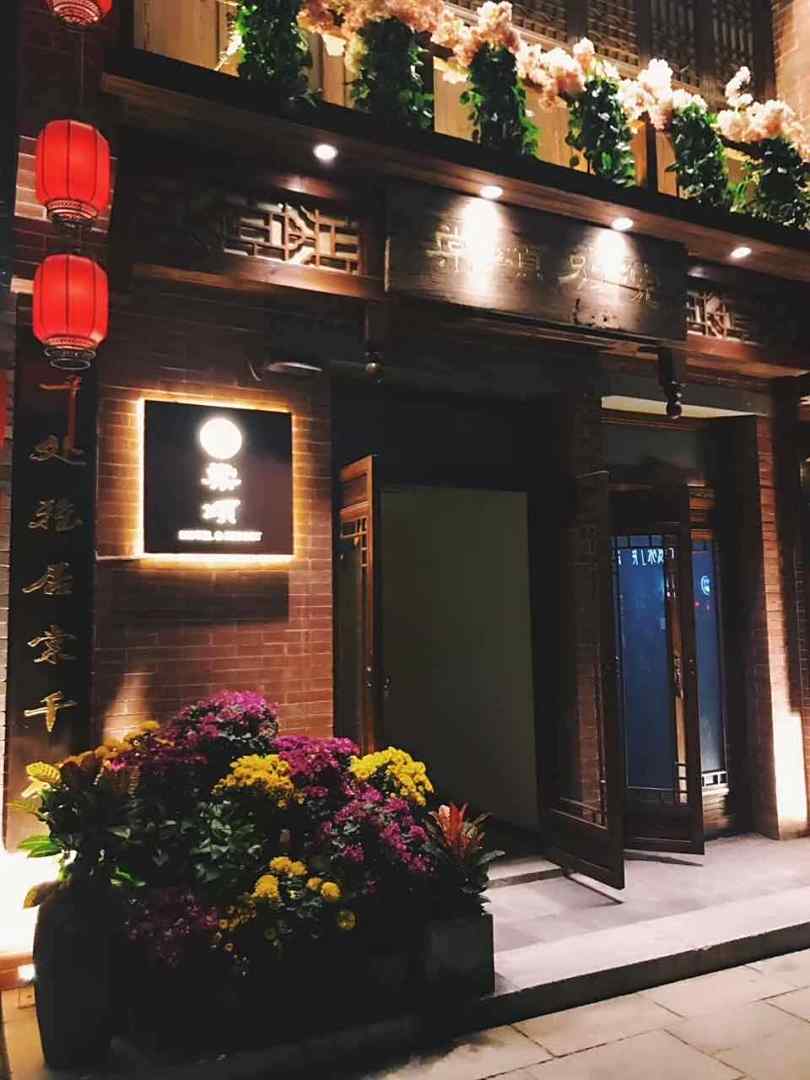 棠颂别院(洛阳洛邑古城店)