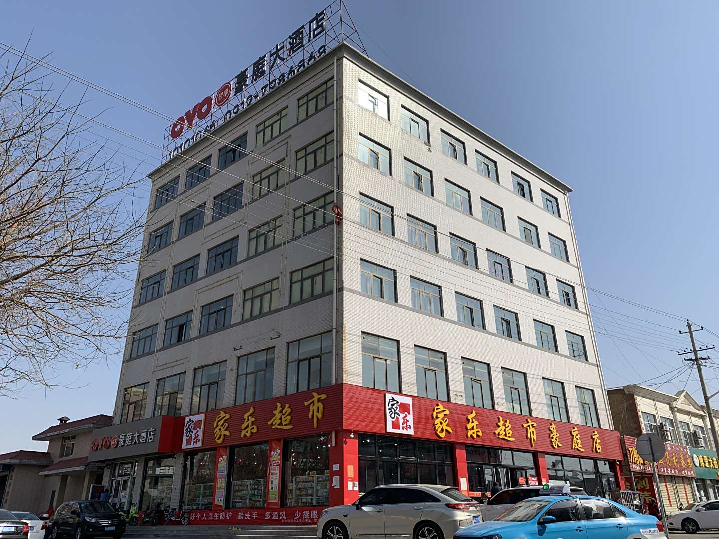 豪庭大酒店(东关街店)