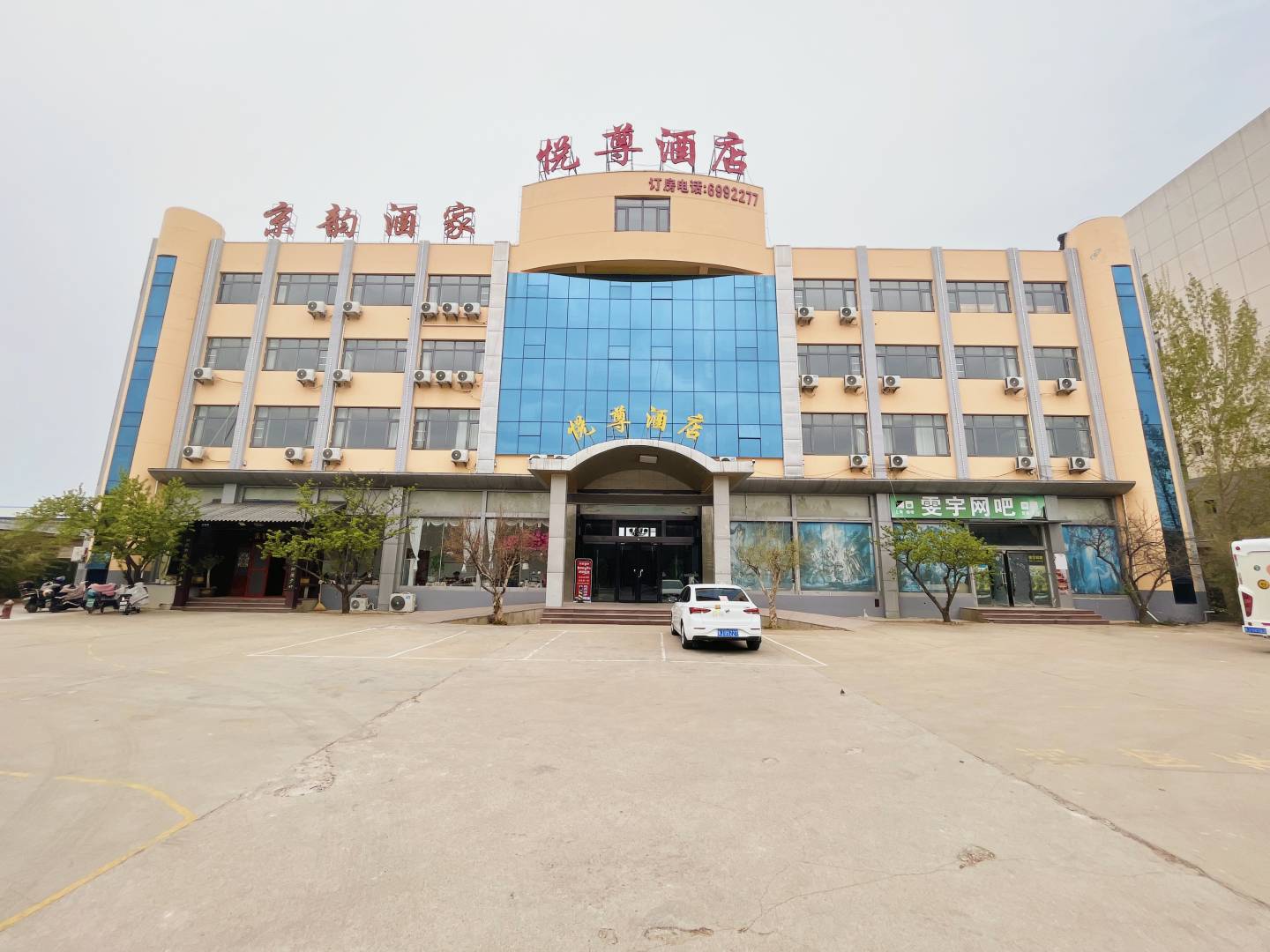 泰安悦尊酒店