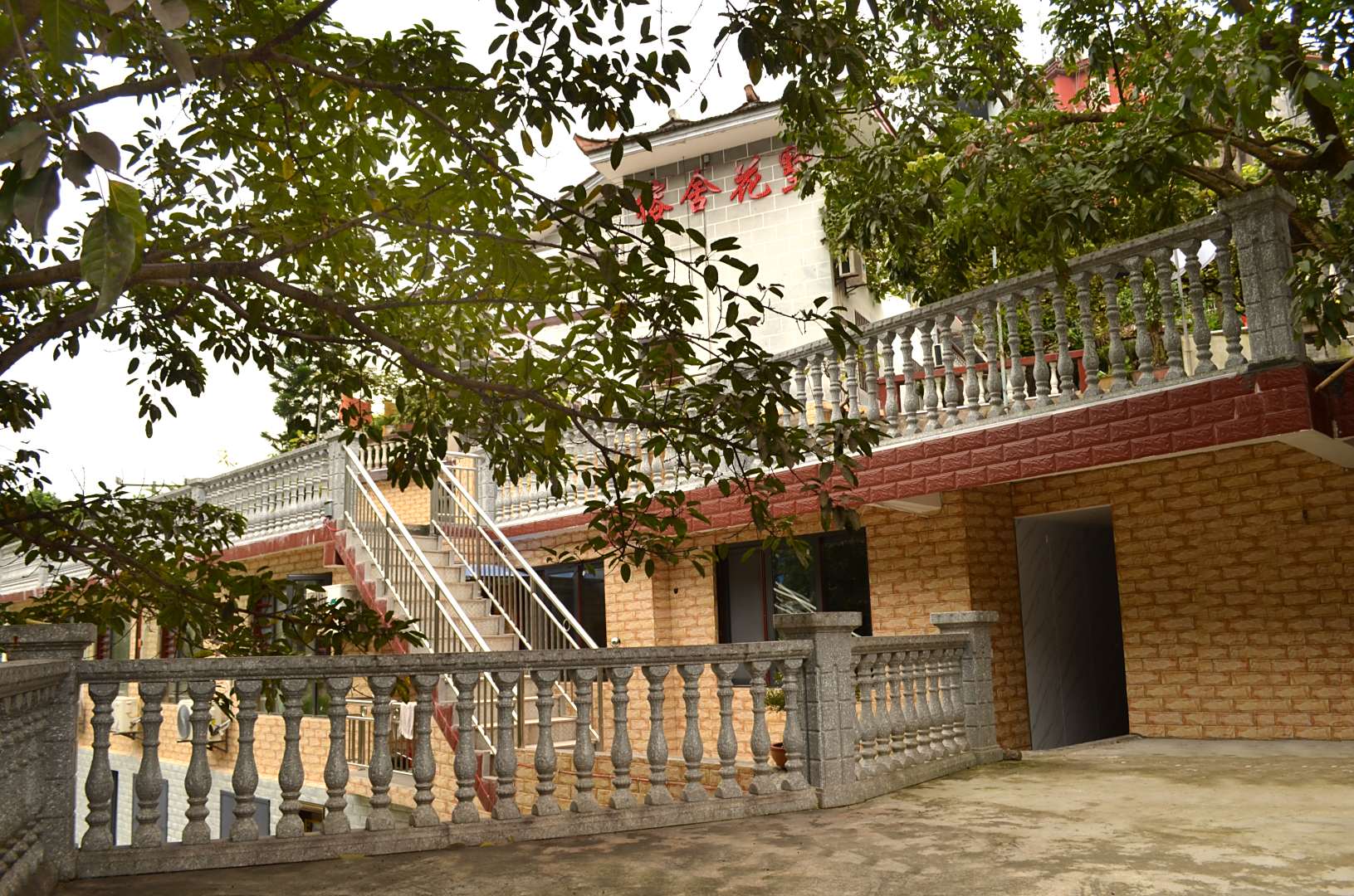 习水土城榕舍花墅客栈